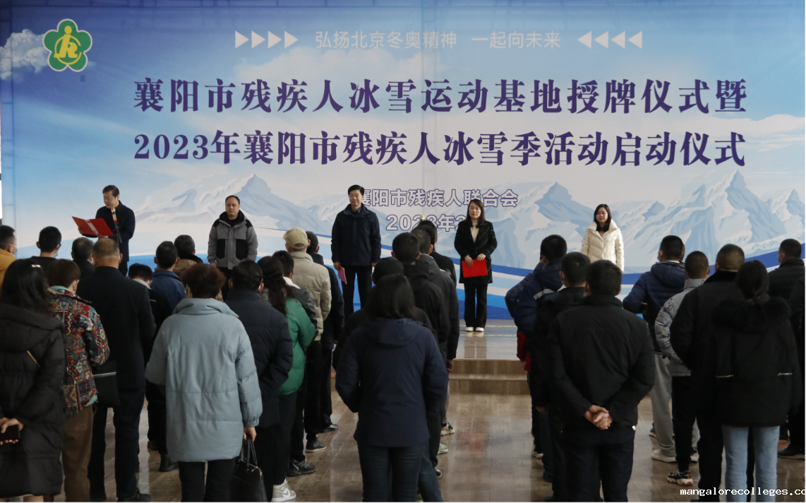 图为授牌暨启动仪式现场