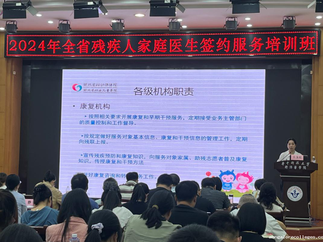 图为培训班现场